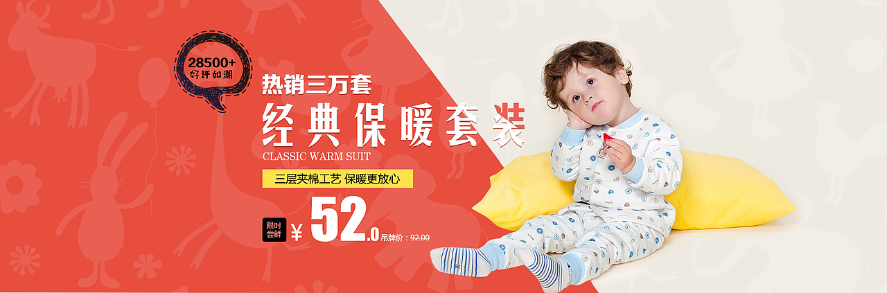 天猫母婴类首页焦点图设计