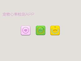 宠物心率检测APP