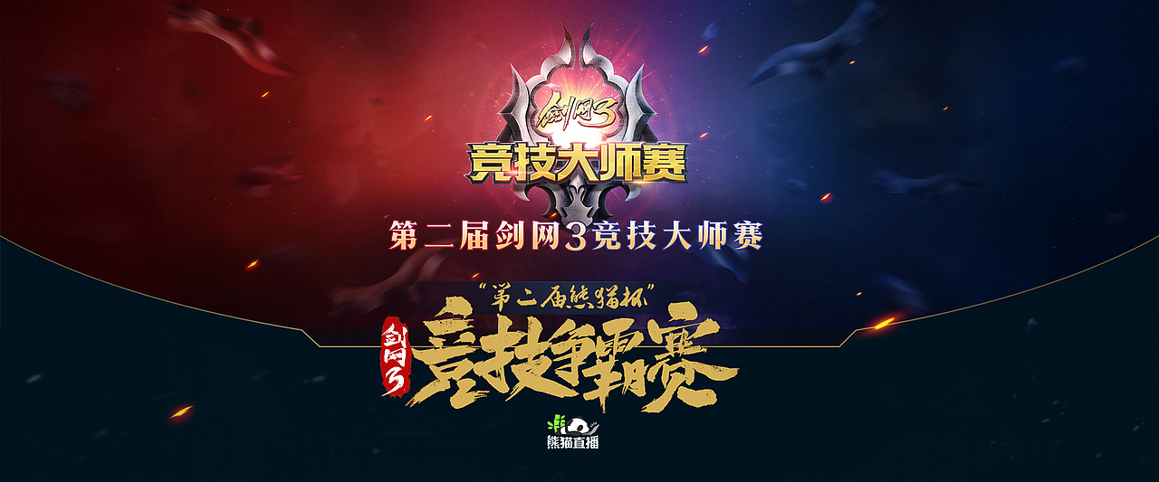 剑网三（图ZMTExOTIyMzg0） - 其他平面 - 站酷设计师薛定谔的可爱猫原创素材 - 站酷ZCOOL