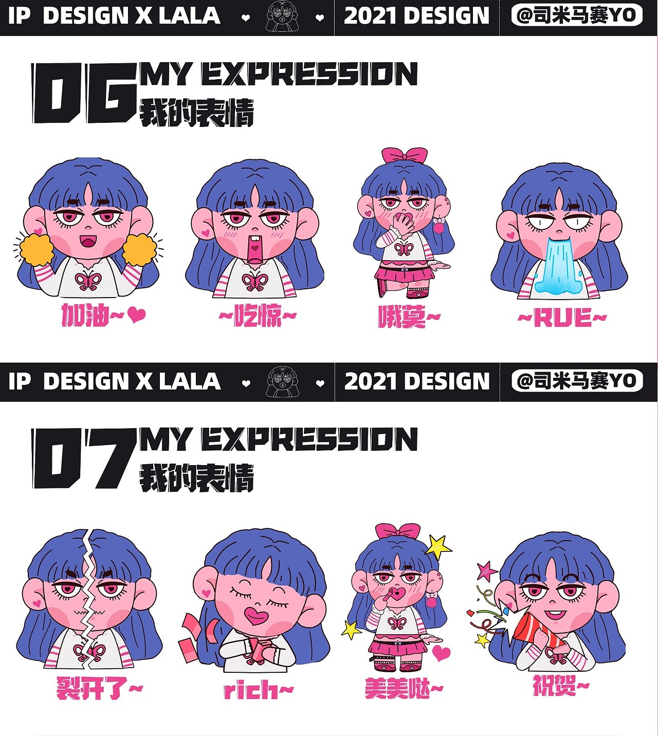 (上)☆小辣椒 ☆原创ip设计 表情包设计|插画|商业插画|司米马赛yo