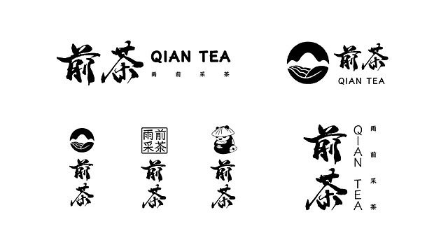 雨前采茶品牌设计