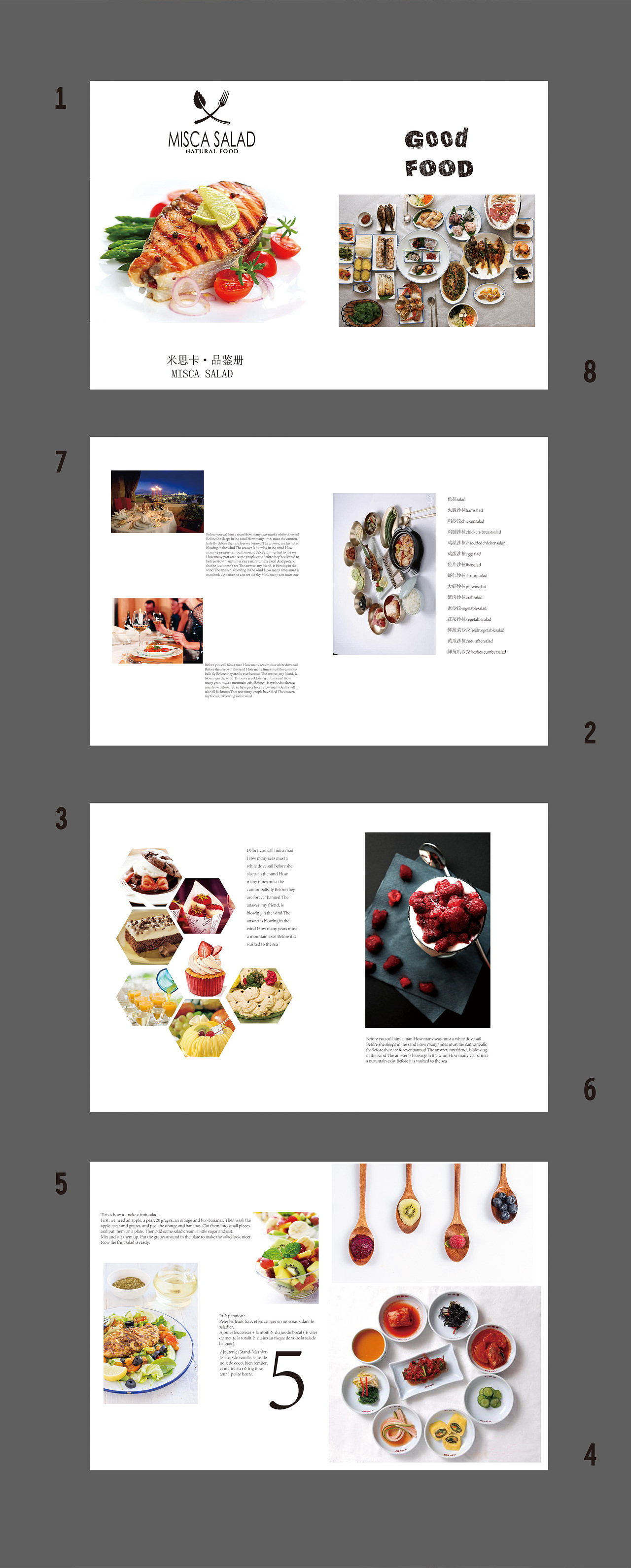 美食画册