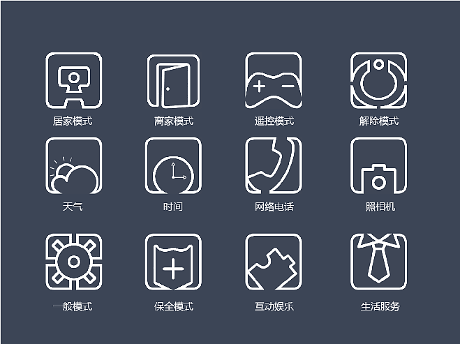 线条icon设计（图ZOTQzMTIwNzI=） - 图标 - 站酷设计师diudiu铲屎官原创素材 - 站酷ZCOOL