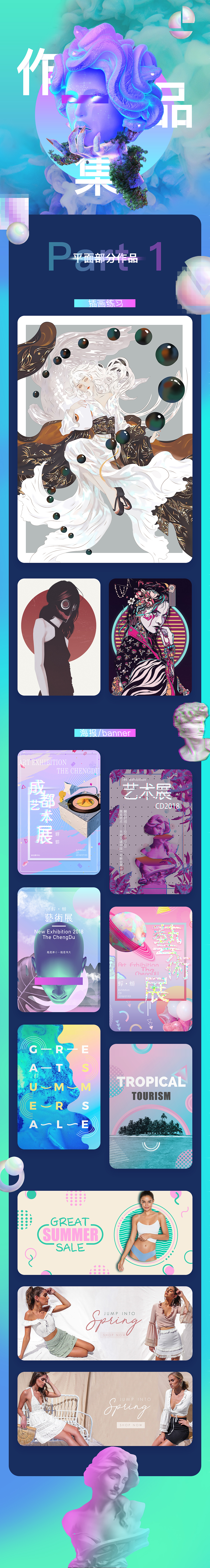 部分作品集（图ZMTczNzM3MjUy） - 其他UI - 站酷设计师SukiiF原创素材 - 站酷ZCOOL