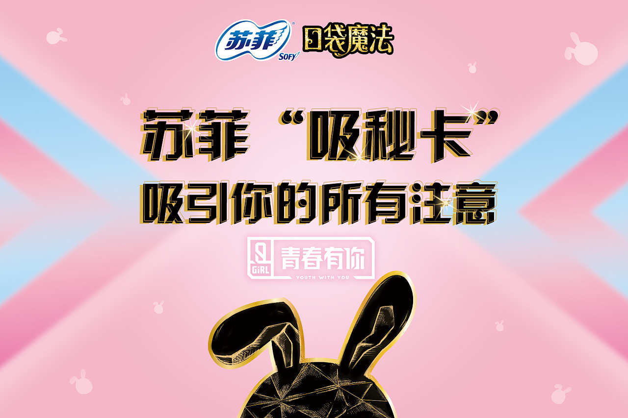 节目手卡设计(未采用)