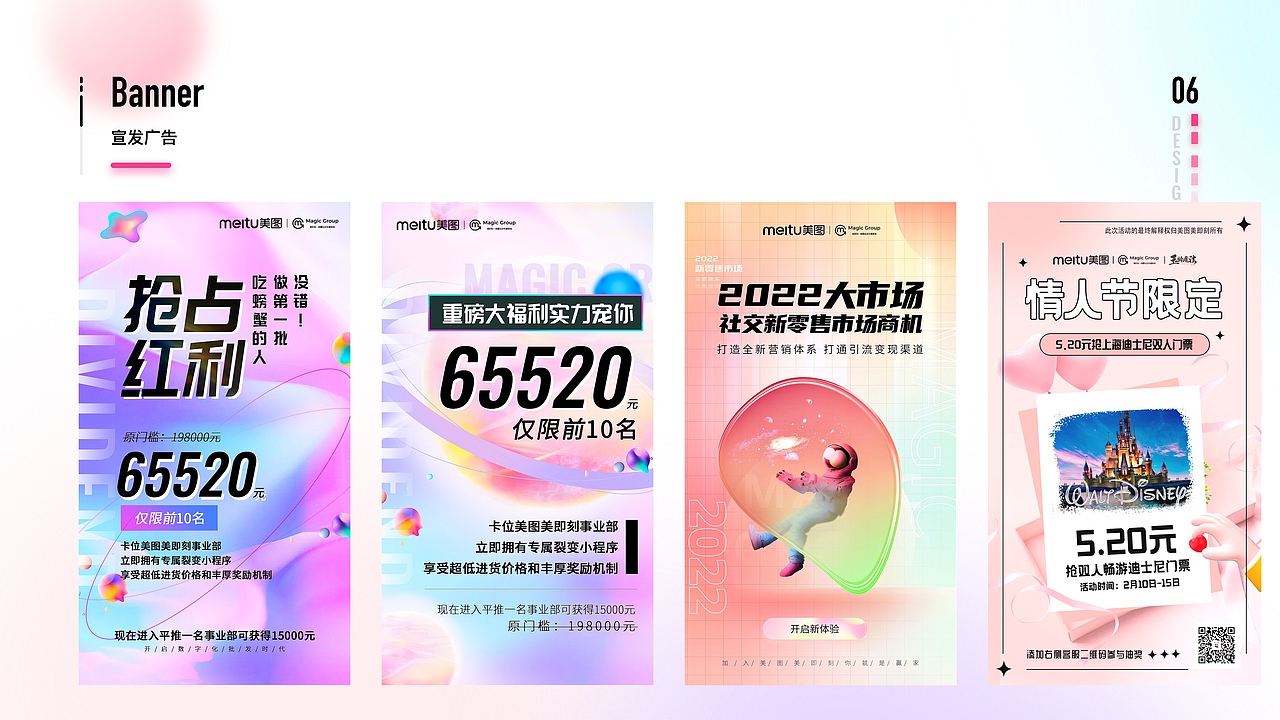 美图会员专属商城「美即刻MAGIC GROUP」（图ZMjg5MzExNjky） - APP界面 - 站酷设计师柒夏未至原创素材 - 站酷ZCOOL