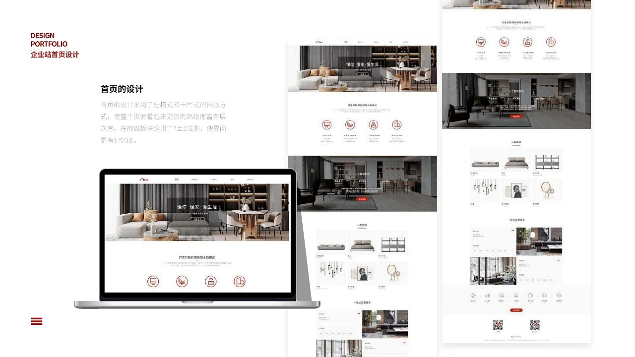 荫家_2022官网改版设计