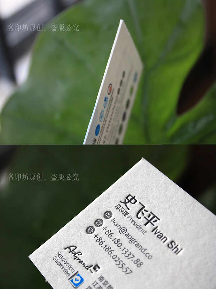 威德尔棉纸凹印名片凸版印刷名片压凹名片高档名片名印坊专注中高端