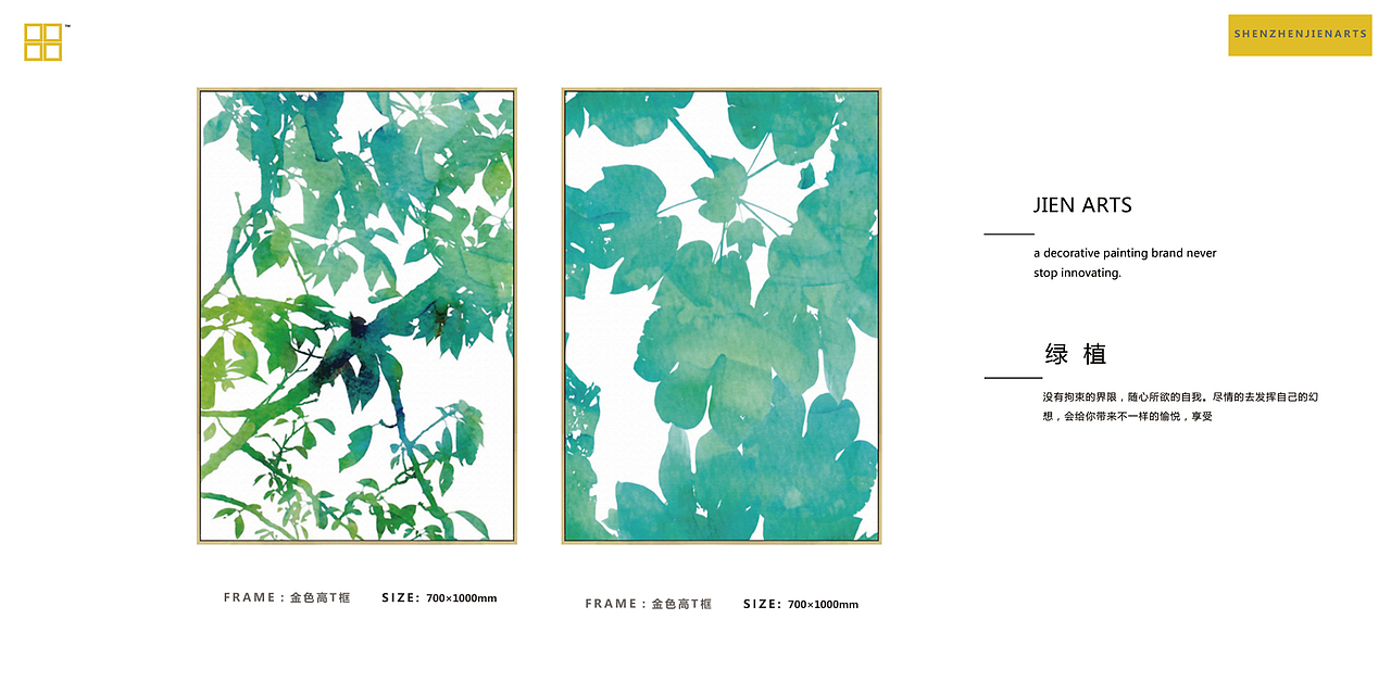 现代 清新风格 装饰画 推荐!!