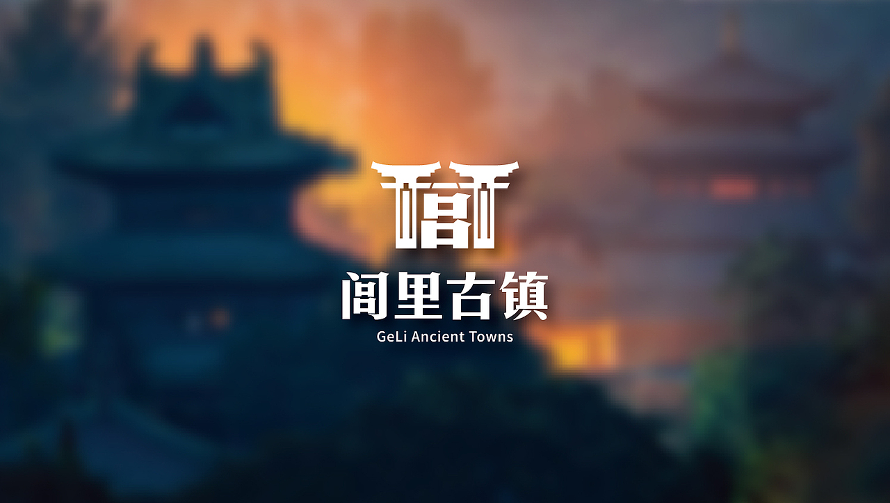 闾里古镇 养老院标志设计（图ZMTg1OTkxODQ0） - Logo - 站酷设计师石倩O原创素材 - 站酷ZCOOL