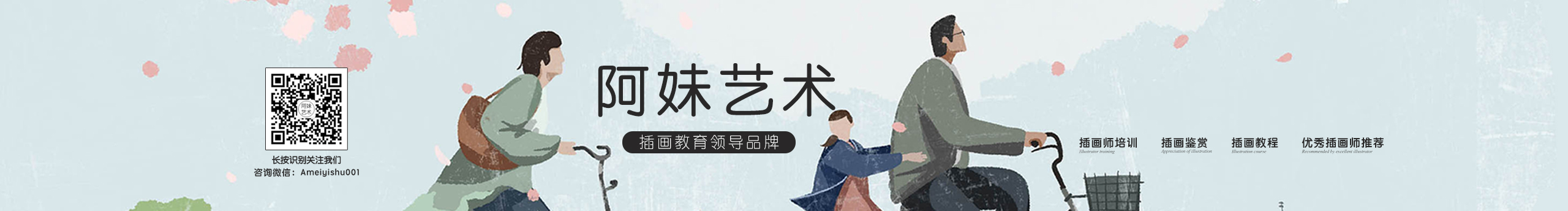阿妹藝術(shù)學(xué)院的個(gè)人主頁（封面預(yù)覽） - 主頁封面設(shè)置 - 站酷設(shè)計(jì)師阿妹藝術(shù)學(xué)院原創(chuàng)素材 - 站酷ZCOOL