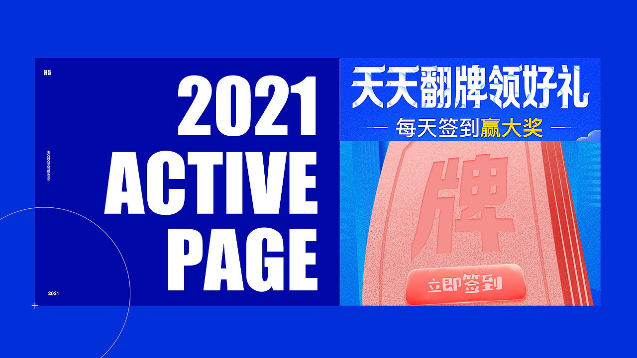 H5活动页面（图ZMjU3NzI3OTg4） - 其他UI - 站酷设计师朴菲柯特原创素材 - 站酷ZCOOL