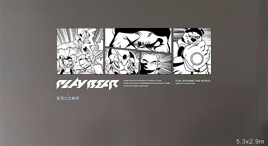 电竞品牌VI设计-PLAY BEAR 耍熊电竞IP设计