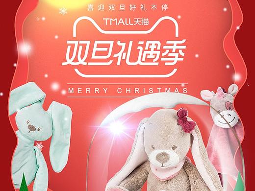 双旦（个人主页-ZMzIyMzkzNDA=） - 电商 - 站酷设计师后岸小歪原创素材 - 站酷ZCOOL