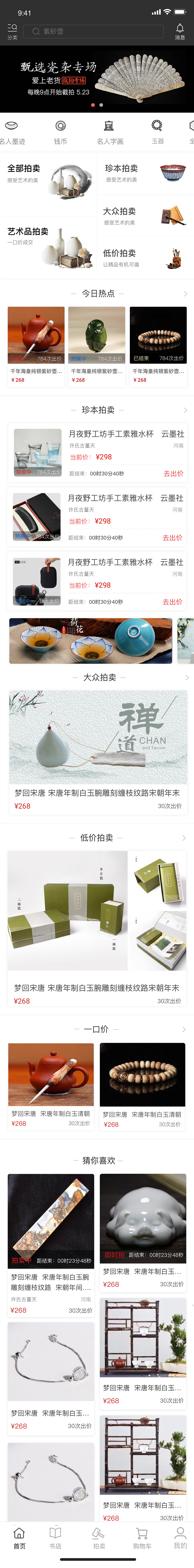 拍卖app（图ZMTcxMzU3MTM2） - APP界面 - 站酷设计师wssshr原创素材 - 站酷ZCOOL