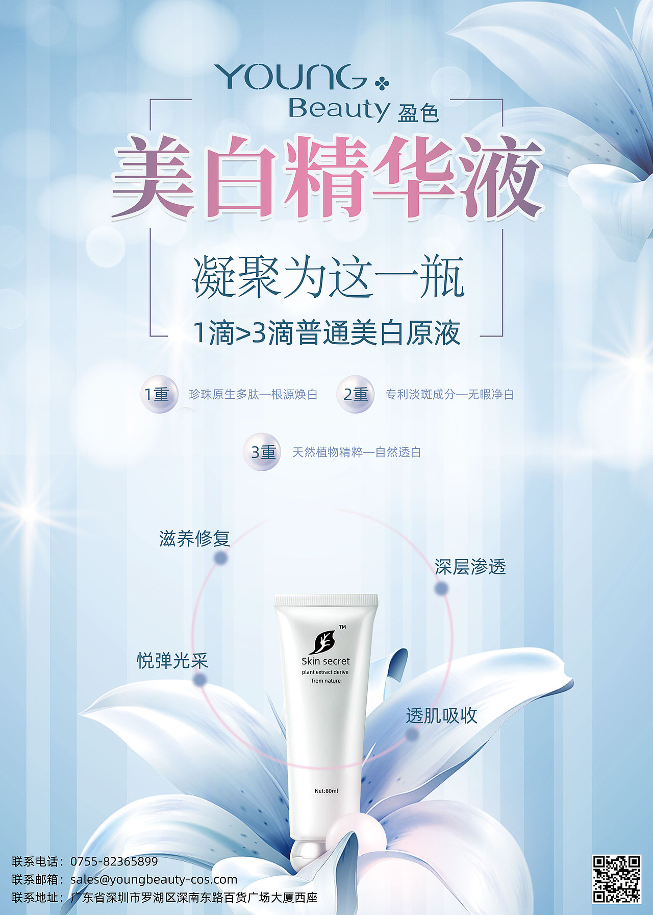 再来两张海报（图ZMjA0NTg4Njcy） - 海报 - 站酷设计师三秋呀原创素材 - 站酷ZCOOL