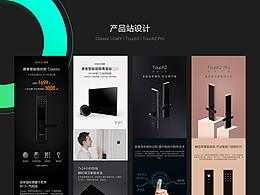 产品详情页展示