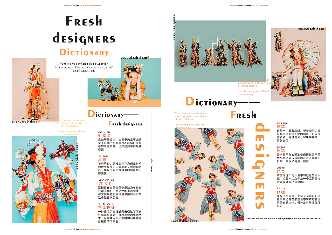 视觉杂志（图ZNjU0NTk5NjA=） - 书籍/画册 - 站酷设计师大头Vicky原创素材 - 站酷ZCOOL