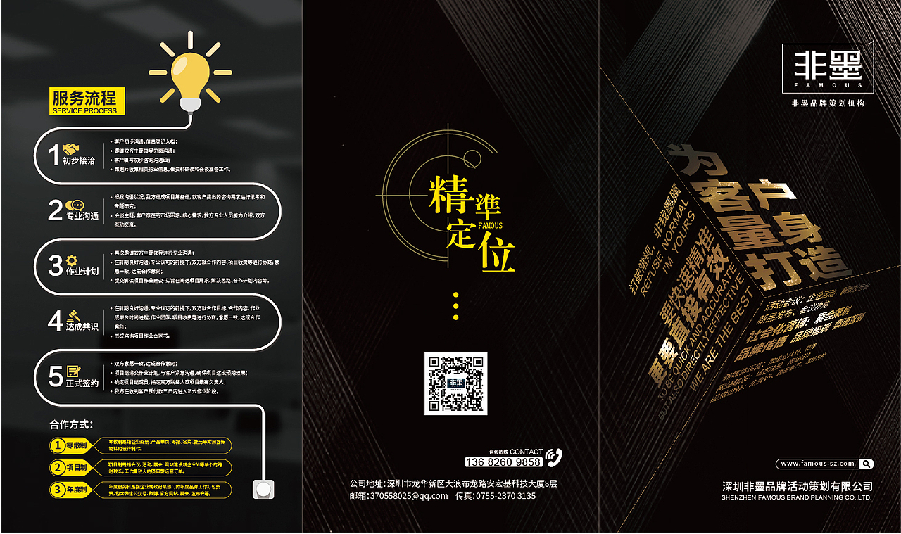 折頁設(shè)計（圖ZMTM4Mjk4NTY0） - 宣傳物料 - 站酷設(shè)計師阿敏zxm原創(chuàng)素材 - 站酷ZCOOL