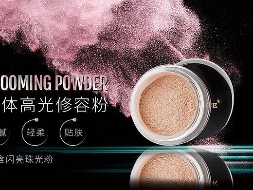彩妆-粉底液-高光