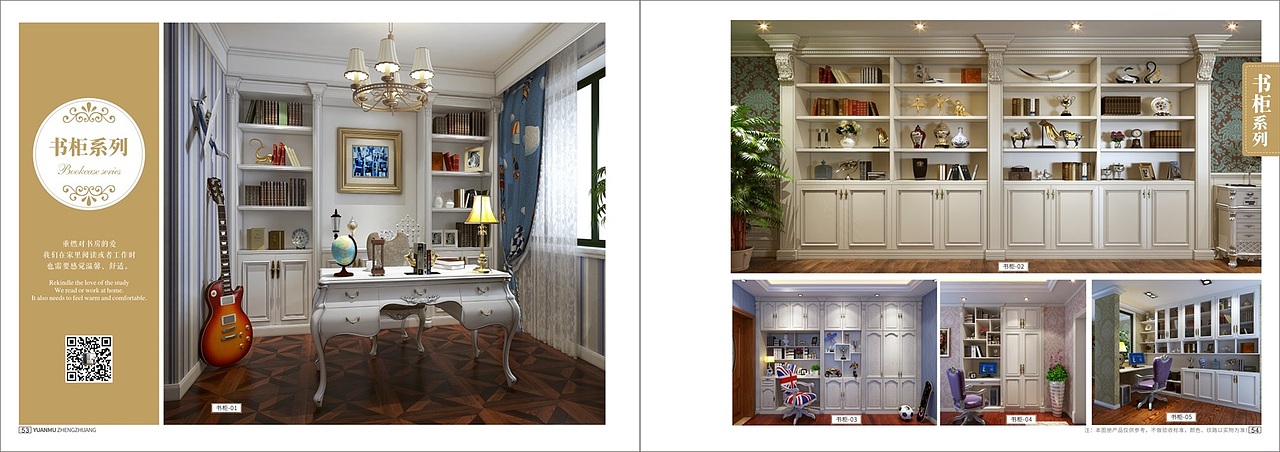 实木全屋定制画册印刷整木家装图册设计彩页制作（图ZMjI5NjUxOTA0） - 书籍/画册 - 站酷设计师TEL15138609615原创素材 - 站酷ZCOOL