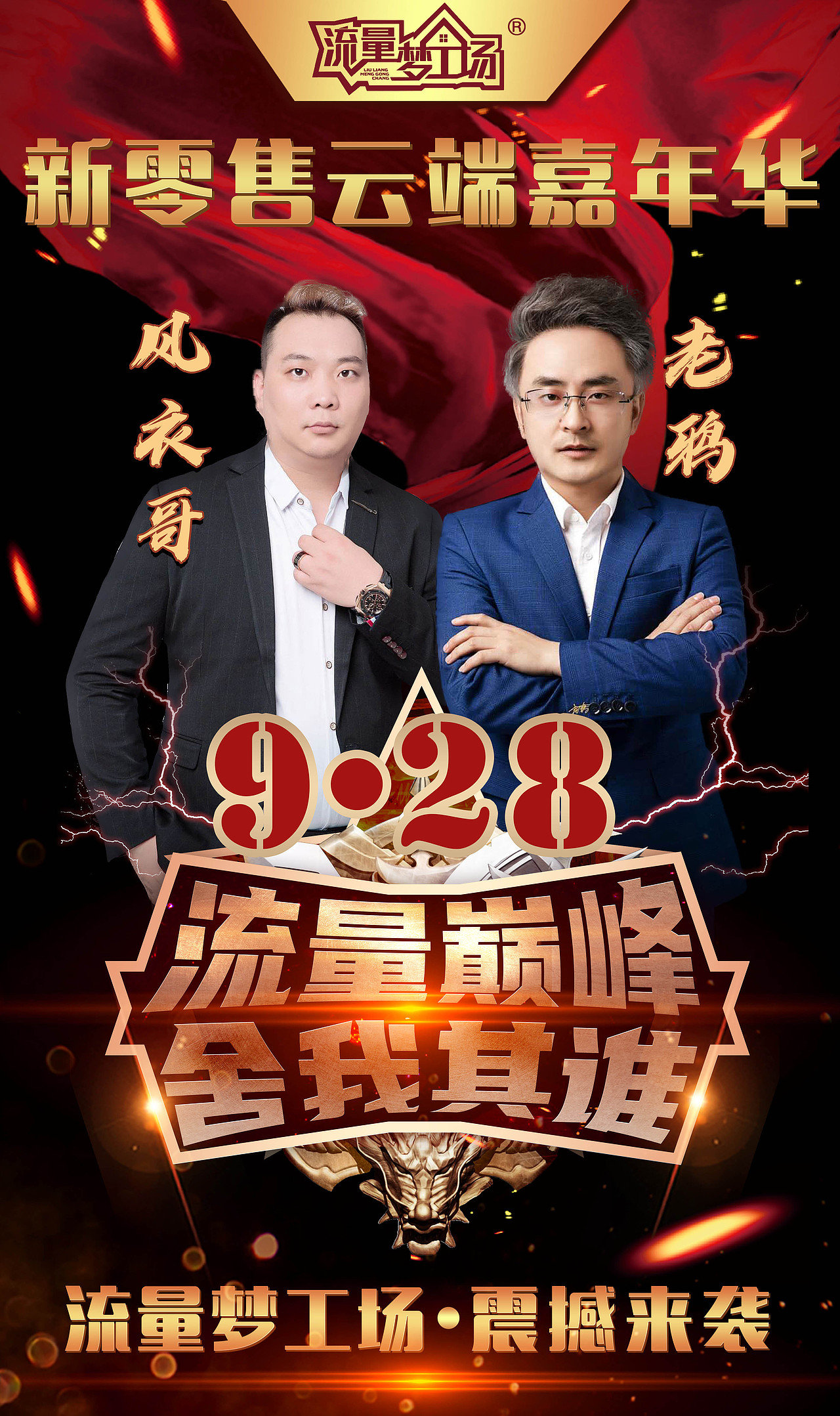 人物海报（图ZMjU2NjA1MDU2） - 海报 - 站酷设计师非洲最白原创素材 - 站酷ZCOOL