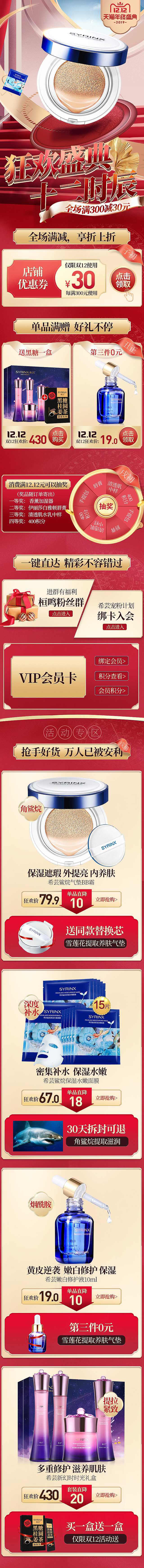 手机端活动页面（图ZMjk0MTMwMzk2） - 海报 - 站酷设计师湘玉兰溪原创素材 - 站酷ZCOOL