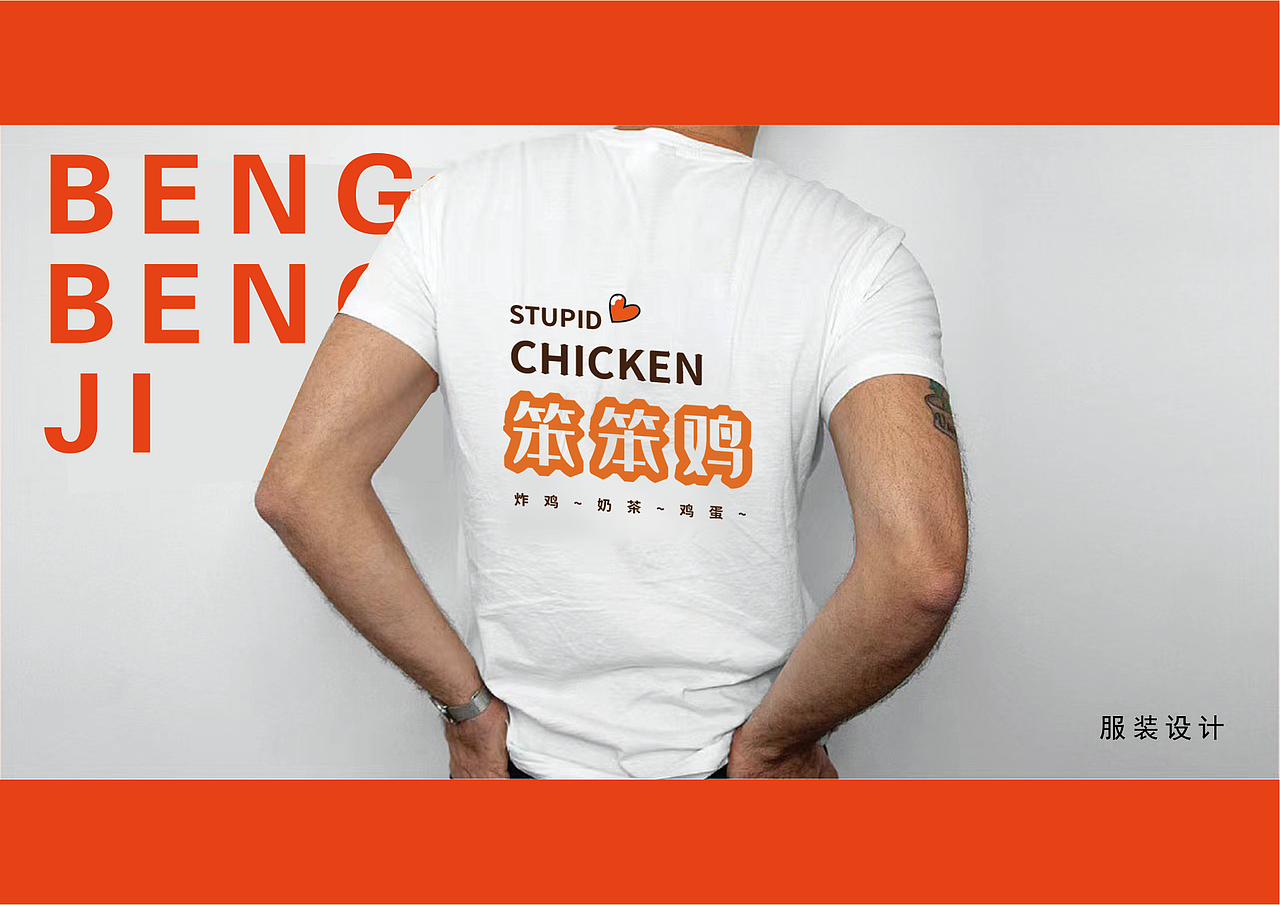 笨笨鸡vi品牌手册（图ZMzAyMzEzOTI4） - 品牌 - 站酷设计师小卡很哇塞原创素材 - 站酷ZCOOL