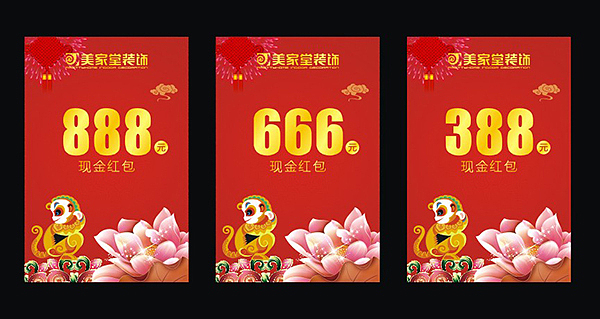 庙会活动（图ZNTA3OTQwNTY=） - 宣传物料 - 站酷设计师一半一原创素材 - 站酷ZCOOL
