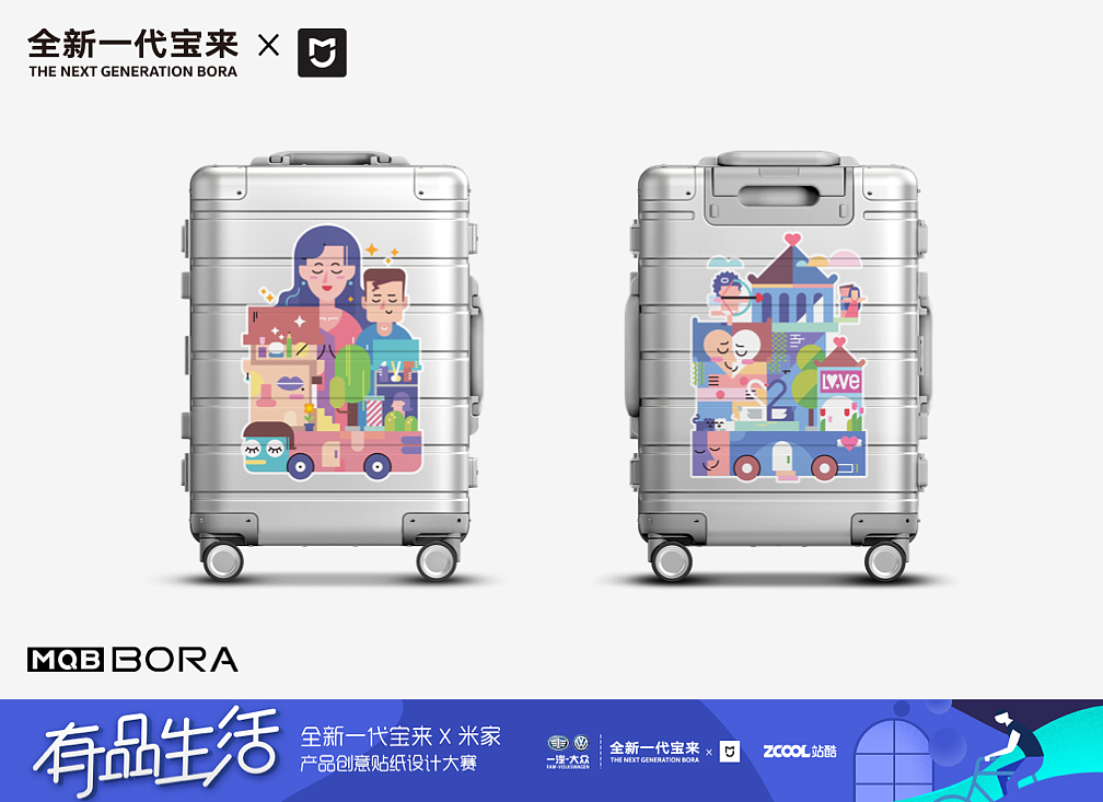 宝来的有品生活