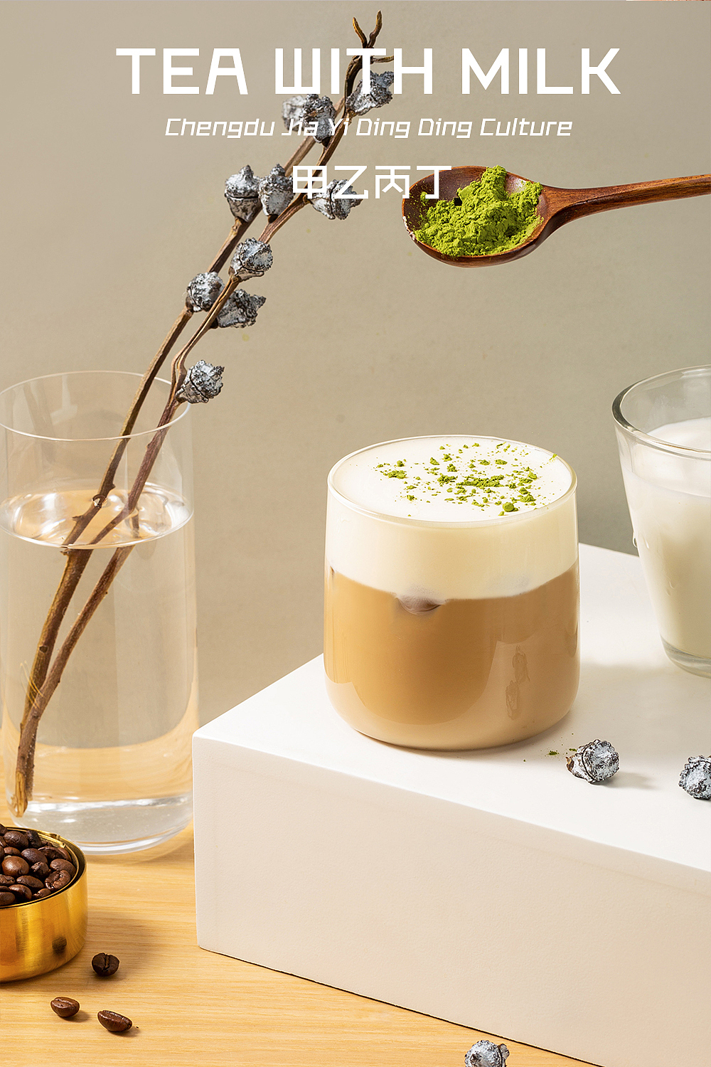 奶茶拍摄（图ZMTM1ODgyODAw） - 产品摄影 - 站酷设计师甲乙丙丁视觉原创素材 - 站酷ZCOOL