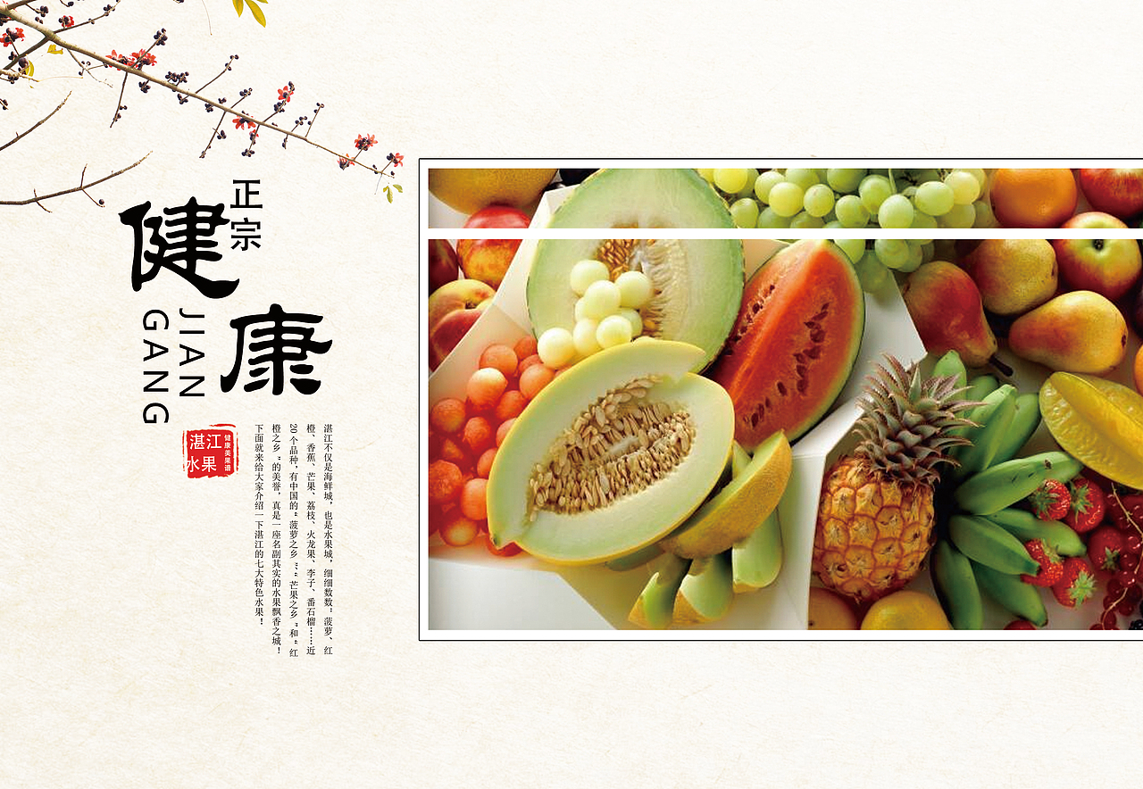 健康水果画册（图ZMjA2OTExMDQ4） - 书籍/画册 - 站酷设计师小狸子77原创素材 - 站酷ZCOOL