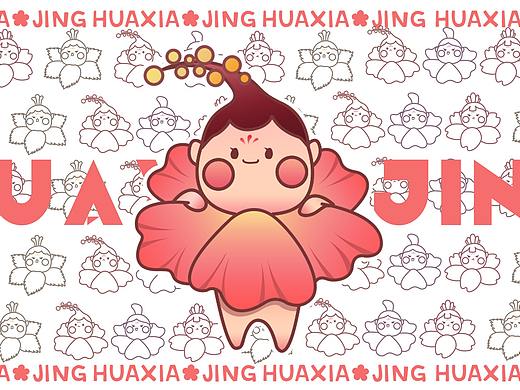 花小经 诗经花朵拟人系列IP