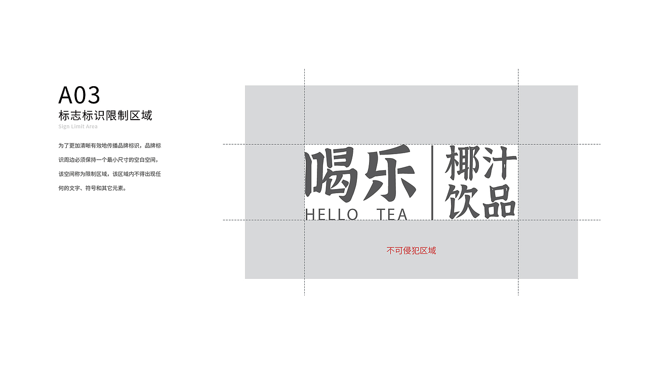 茶饮VI品牌设计（图ZMjQ3MDY0ODYw） - 品牌 - 站酷设计师Sze_sisi原创素材 - 站酷ZCOOL