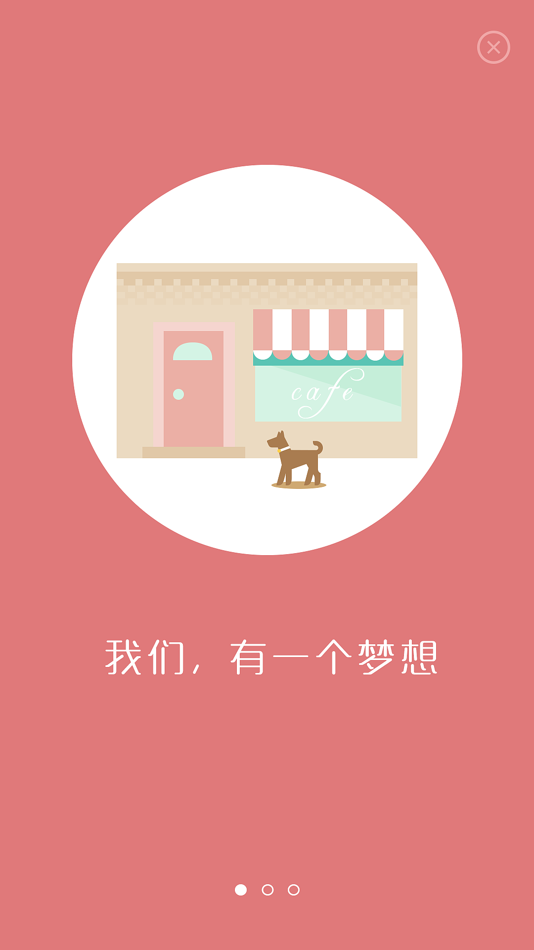 DOGWHERE APP loading页设计
