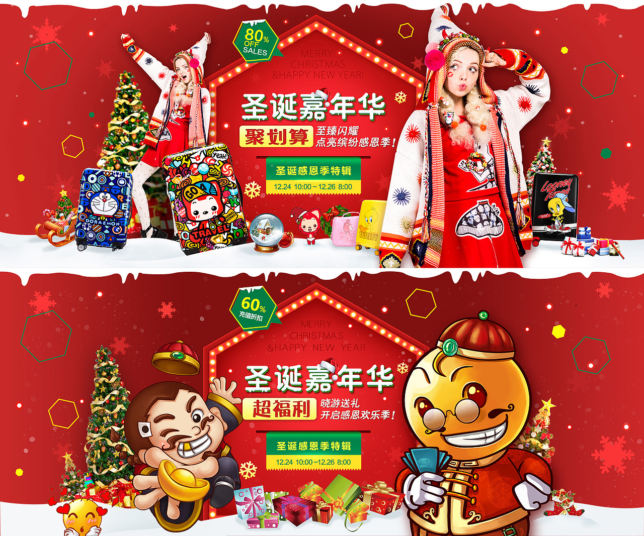 圣诞 游戏 banner 字体 临摹（图ZNjI5MjMyMjA=） - 运营设计 - 站酷设计师月鸟飞啊飞原创素材 - 站酷ZCOOL