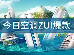 电商banner