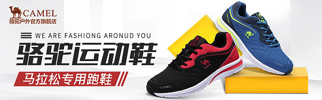 运动鞋钻展banner海报（图ZMTUwMjI4NjQ4） - 电商 - 站酷设计师社会佩奇老丈人原创素材 - 站酷ZCOOL