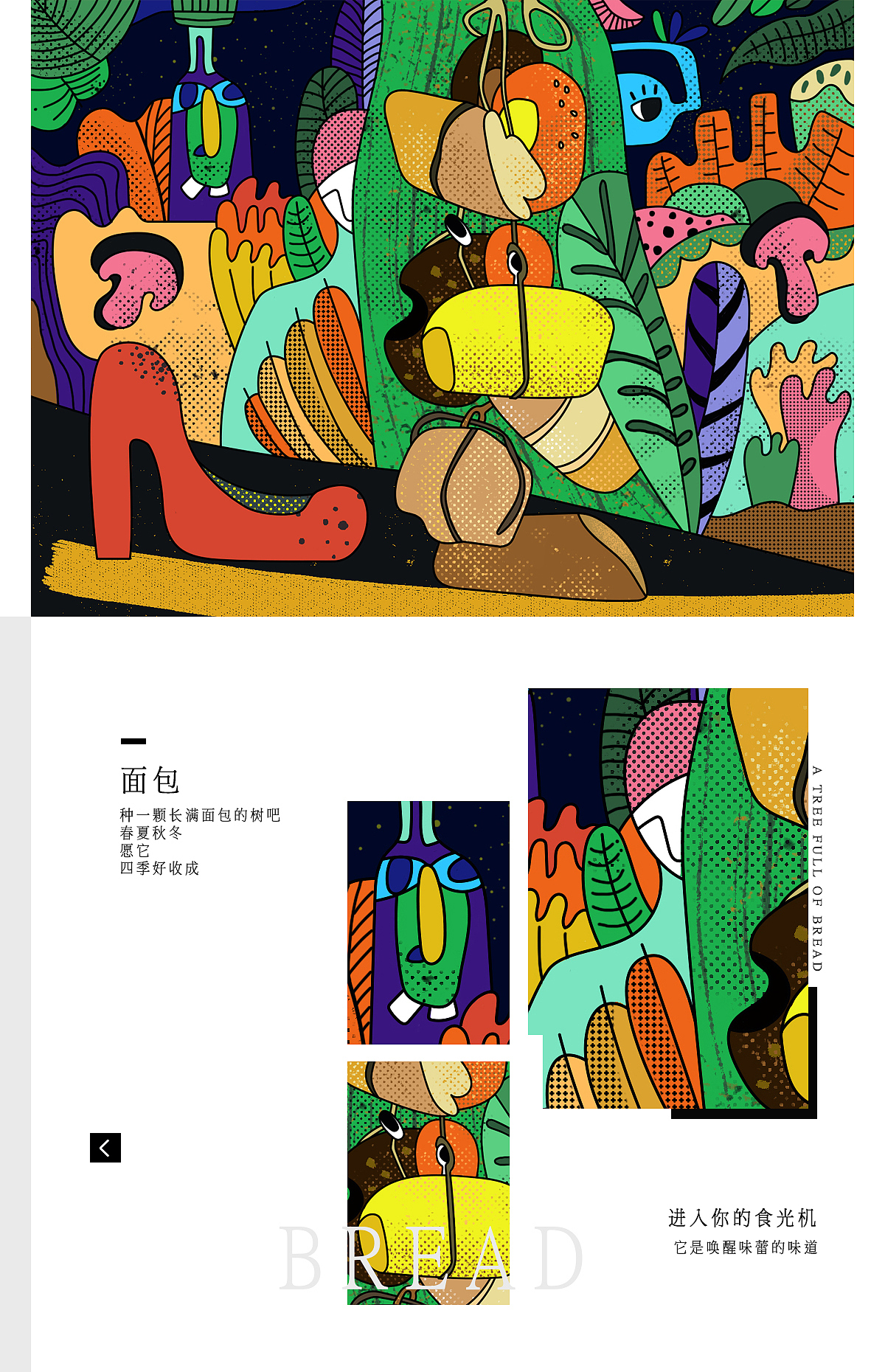 竹笋集68 圆力插画合集（图ZMTYxNzU1MzA4） - 商业插画 - 站酷设计师竹笋集原创素材 - 站酷ZCOOL