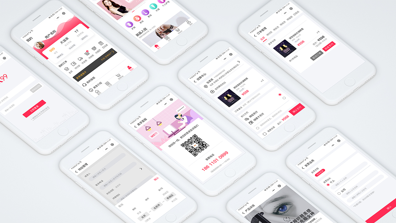 美享99美妆商城重设计提案(小程序)