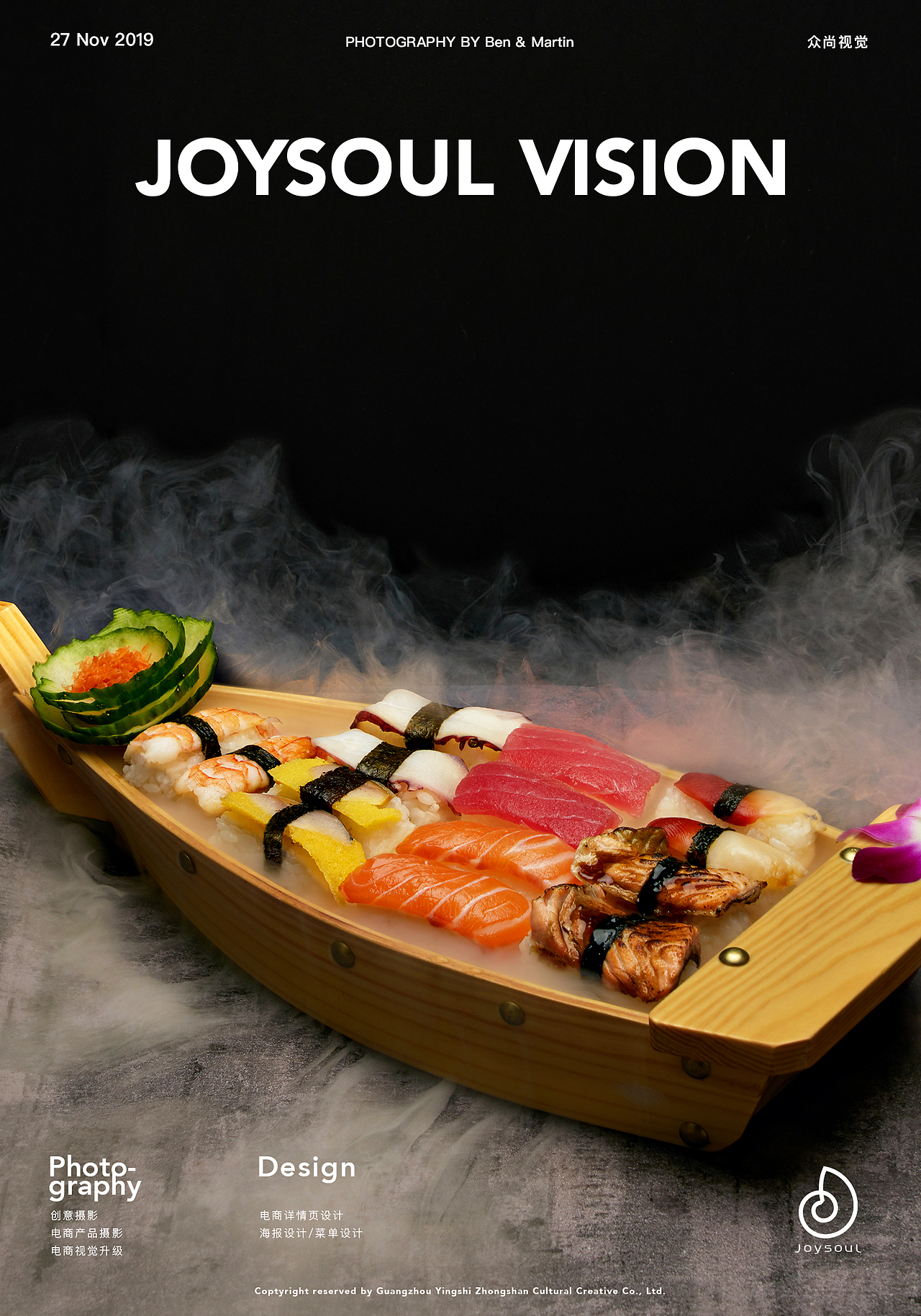 寿司美食拍摄（图ZMTg2OTQ5MDIw） - 产品摄影 - 站酷设计师JOYSOUL视觉原创素材 - 站酷ZCOOL