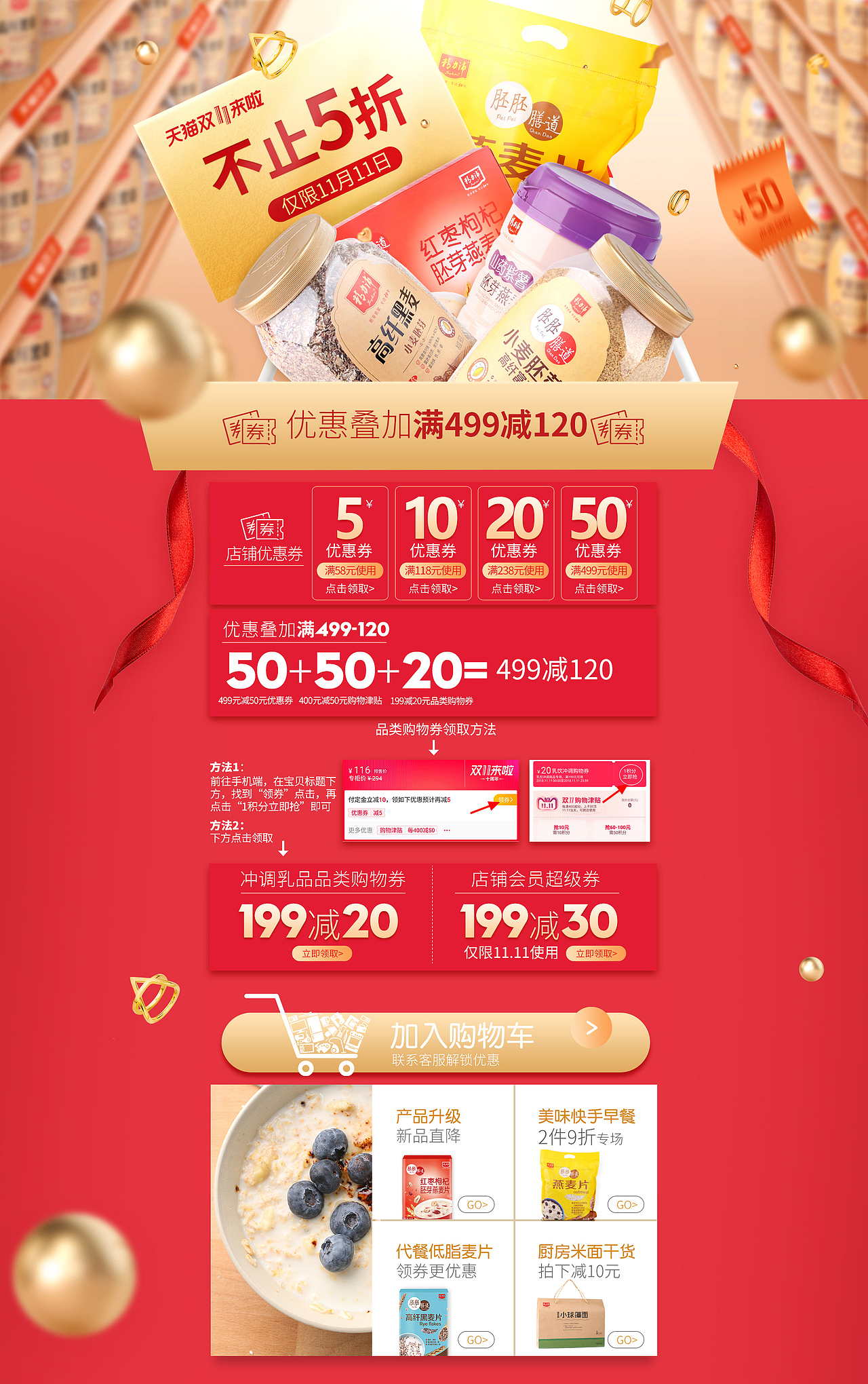 记录双11（图ZMjI5ODk3NjY0） - 电商 - 站酷设计师设计师南蔷原创素材 - 站酷ZCOOL