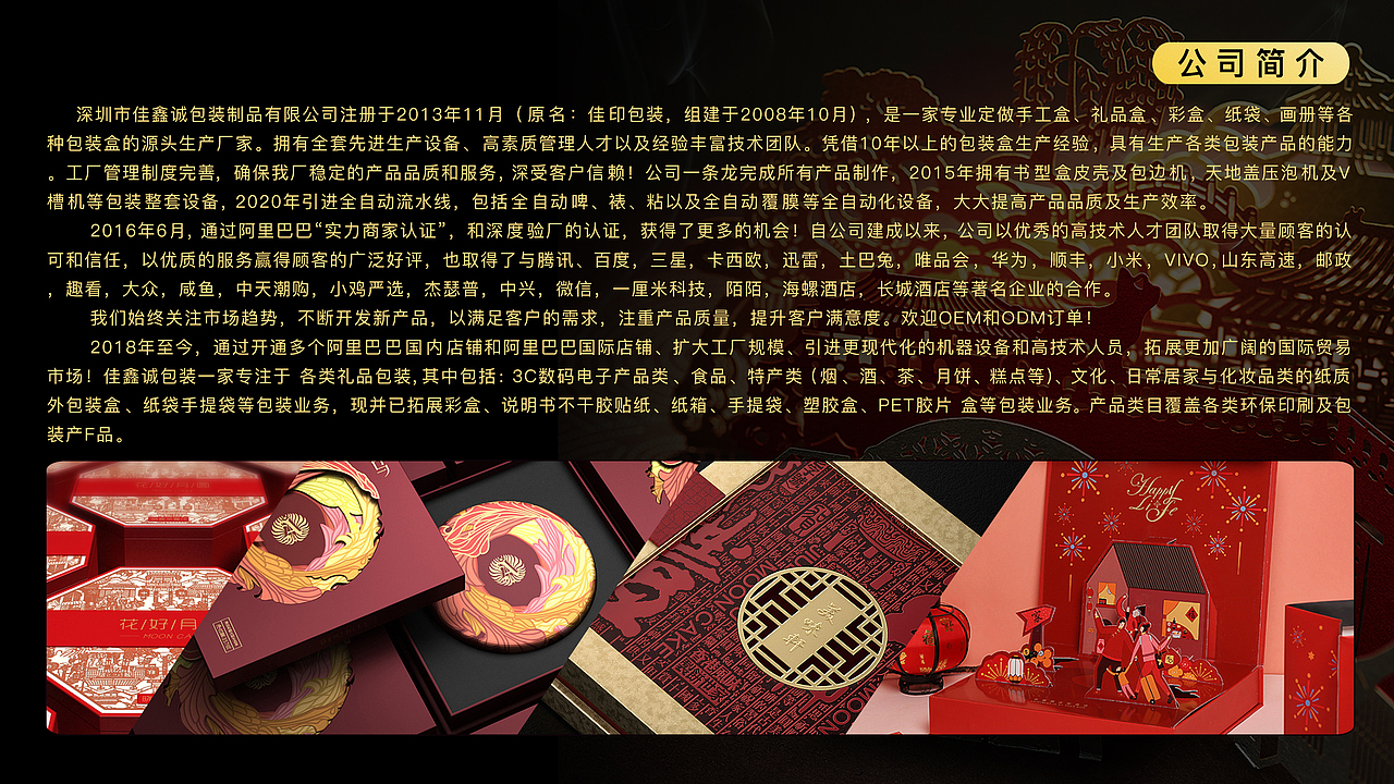 公司简介（图ZMjc1NzgzNjE2） - 包装 - 站酷设计师芋头的咸鱼原创素材 - 站酷ZCOOL