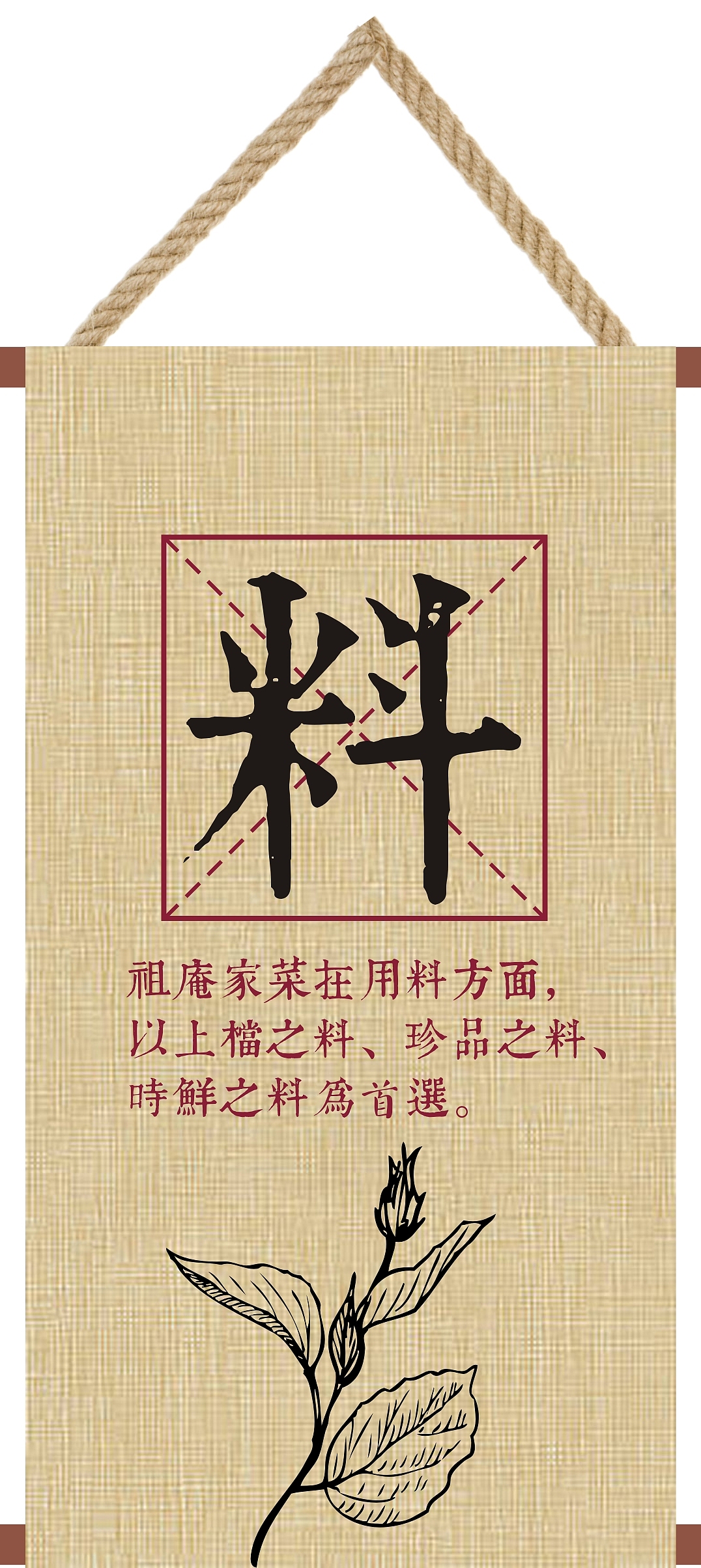 祖庵家菜品牌文化（图ZODc2MTcyNzI=） - 品牌 - 站酷设计师光合作用品牌策划原创素材 - 站酷ZCOOL