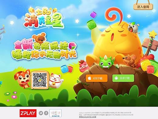 一些游戲網(wǎng)站作品（個人主頁-ZMjIxOTY2OTY=） - 游戲/娛樂 - 站酷設計師貍_追原創(chuàng)素材 - 站酷ZCOOL