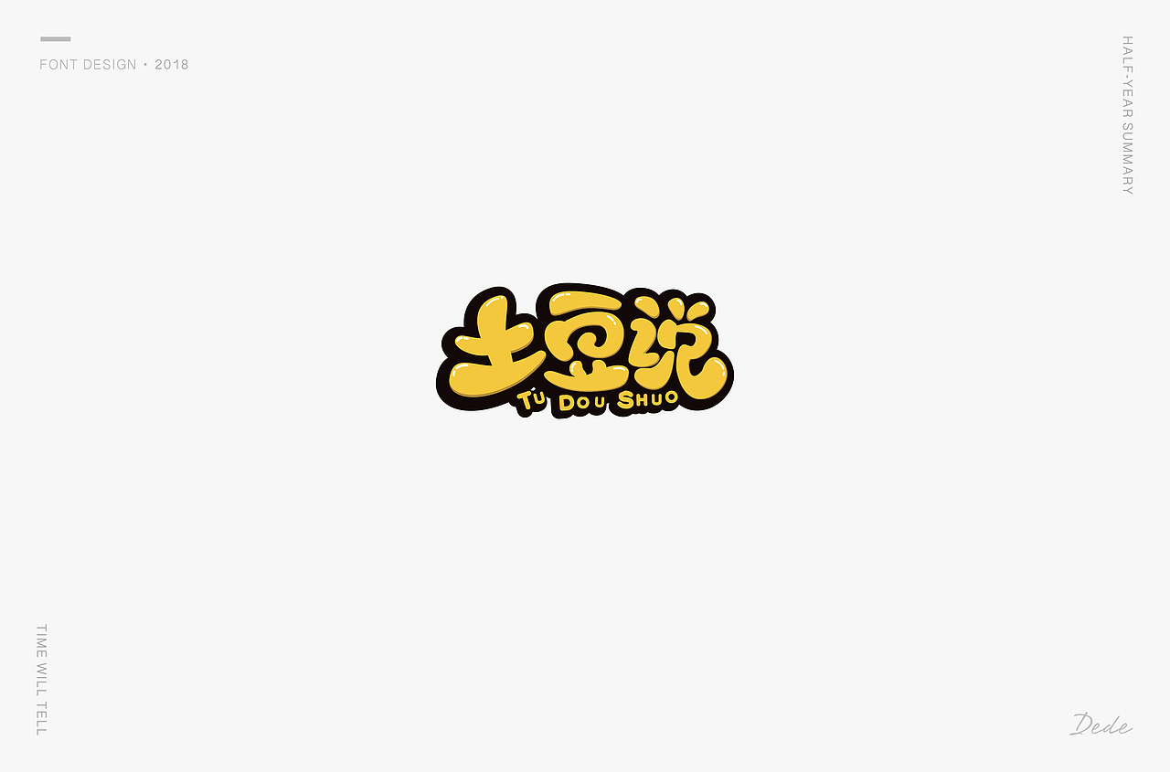 DEDE | 字体设计 第一期（图ZMTE3OTMyNDQ0） - 字体/字形 - 站酷设计师DEDEISME原创素材 - 站酷ZCOOL