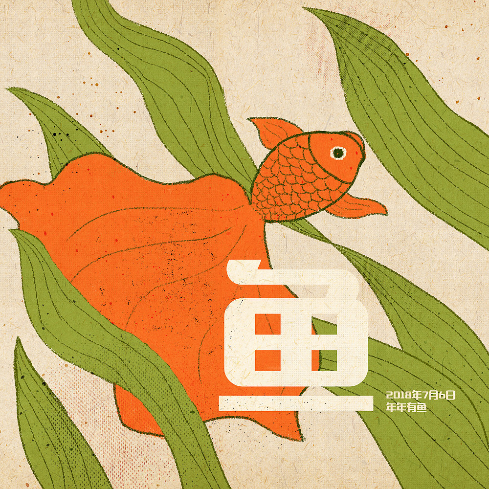 插画（图ZMTIwODQ0NjM2） - 创作习作 - 站酷设计师Cassie猫原创素材 - 站酷ZCOOL