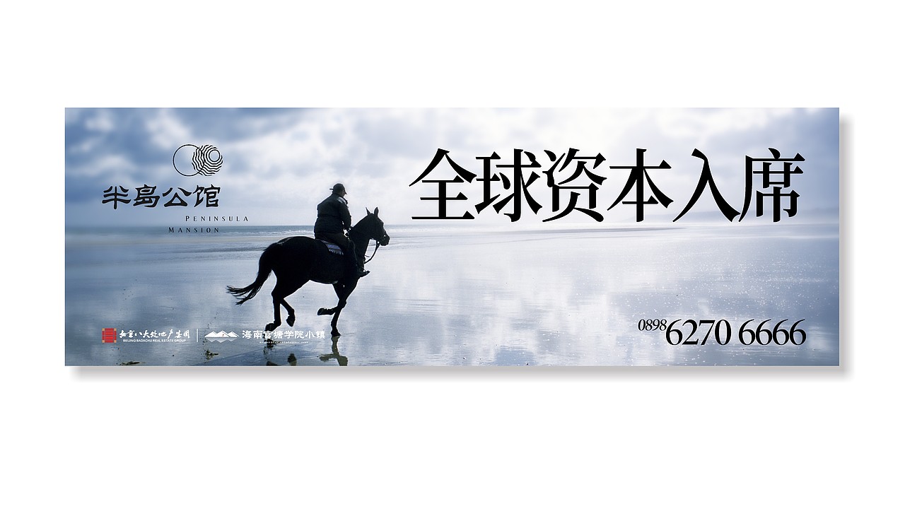 半岛公馆提案（图ZMTQ1MjU2NzY4） - Logo - 站酷设计师XZ_LONG原创素材 - 站酷ZCOOL