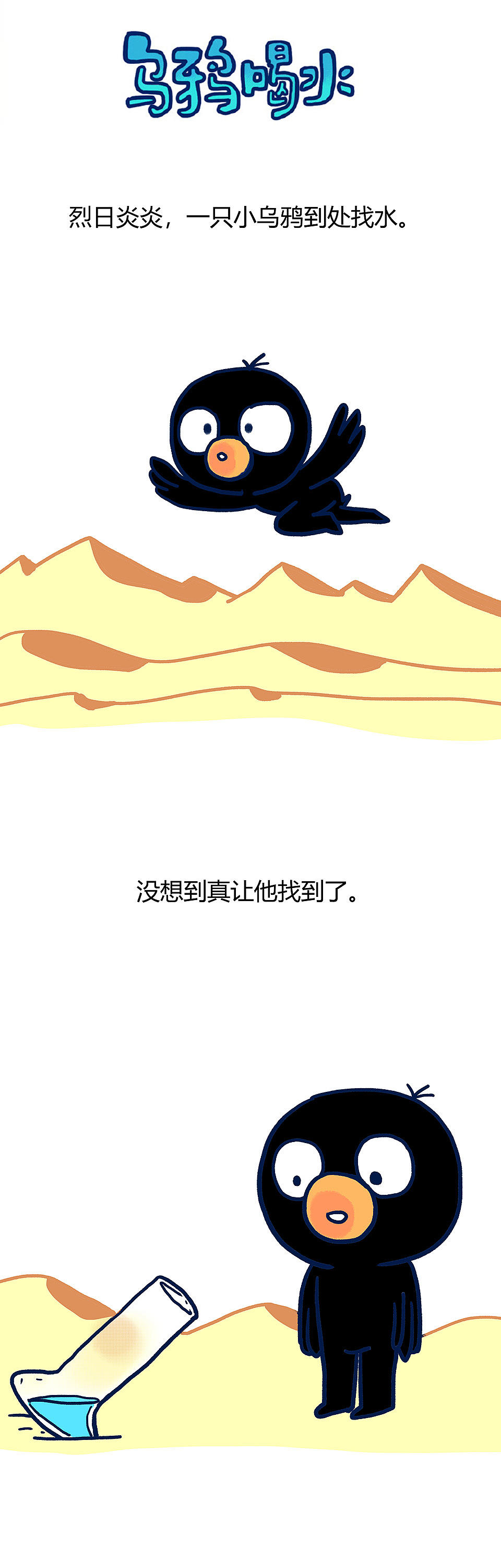最近画的一些杂七杂八的漫画（图ZMTgwOTU4NzE2） - 短篇/格漫 - 站酷设计师_小矛原创素材 - 站酷ZCOOL