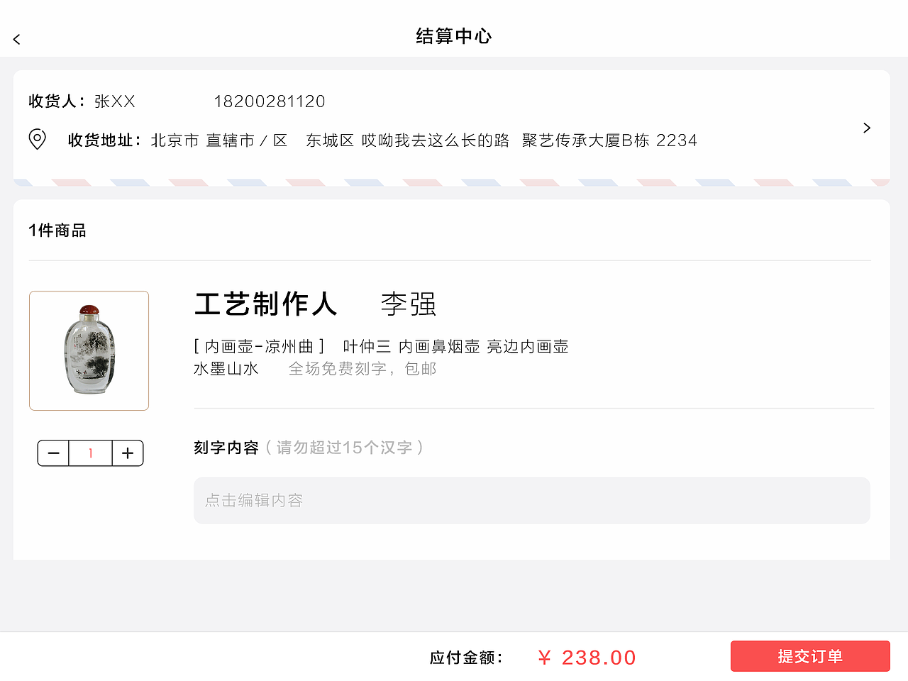 聚艺传承（非物质文化遗产） pad端界面（图ZMTgxOTQ1Mzg4） - APP界面 - 站酷设计师丨Linson丨原创素材 - 站酷ZCOOL